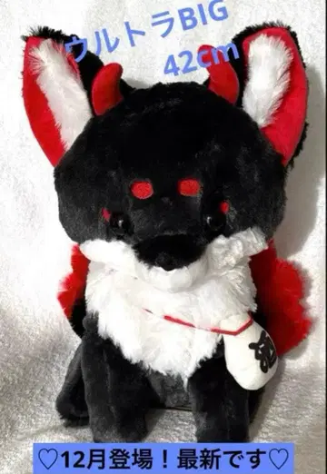 쵸콘과 구미호님 요괴변화 울트라 BIG 슈텐도지 2