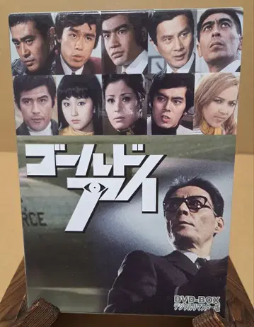골드아이 DVD-BOX