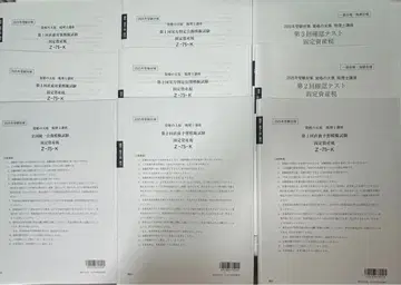 세무사 2025년 고정자산세 모의고사 세트