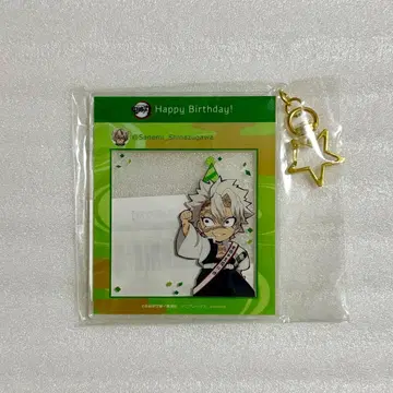 귀멸의 칼날 탄생제 SNS풍 아크릴 키링 시나즈가와 사네미