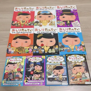 엉덩이 탐정 그림책 아동서 묶음 판매 전 10권