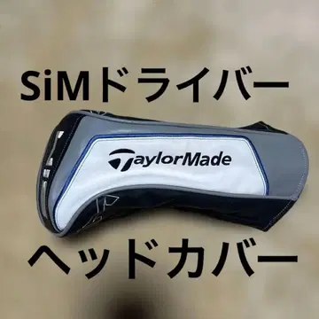 테일러메이드 SIM 드라이버 골프헤드커버