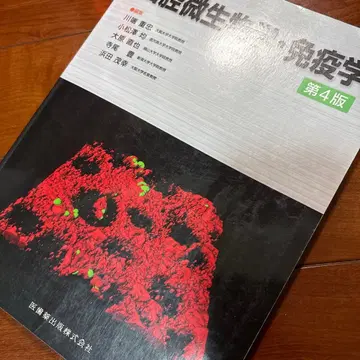 구강 미생물학 면역학