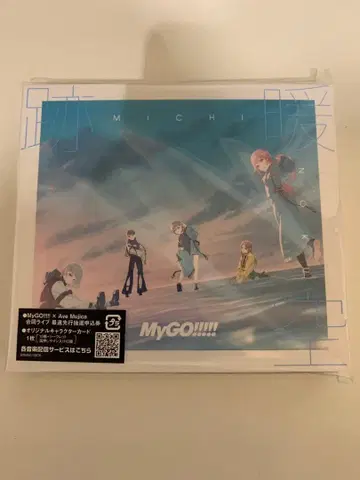 아토단쿠 MyGO!!!!! Blu-ray