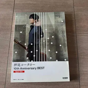 오시오 코타로 10th Anniversary BEST Upper Side