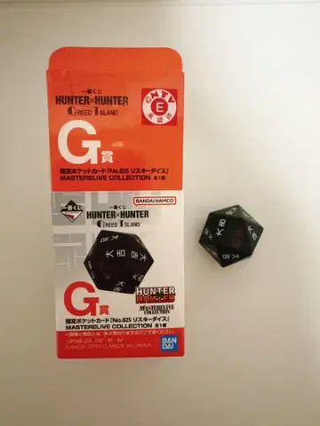 HUNTER x HUNTER 리스키 다이스 제일복권