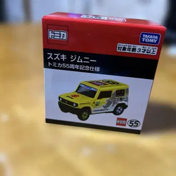 토미카 스즈키 짐니 55주년 기념 미니카
