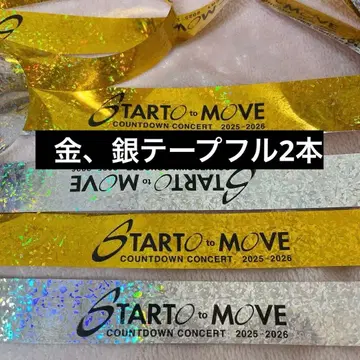 STARTO 카우콘 은색 테이프 금, 은 2개 세트