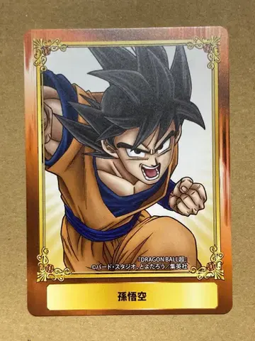 드래곤볼 손오공 SCF 카드 점프 페어 2020 애니메이트
