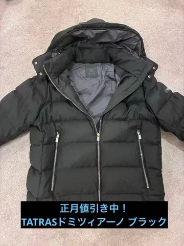 타트라스 다운 도미치아노 DOMIZIANO 3XL(6)