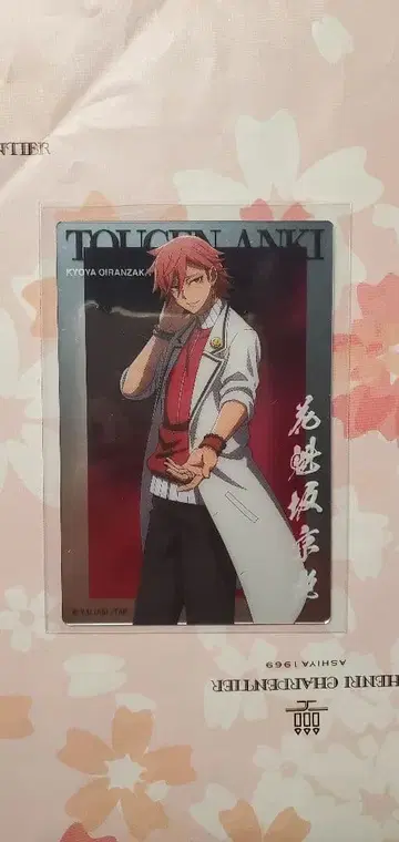 도원암귀 베이스 야드 오이란자카 쿄야