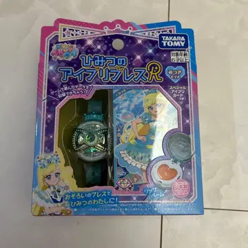 비밀의 아이프리 아이프리 블레스