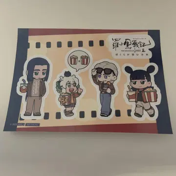 영화 로샤오헤이 전기 2 특전 제8주 스티커 로샤오헤이