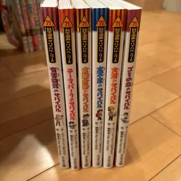 서바이벌 시리즈 6권 세트