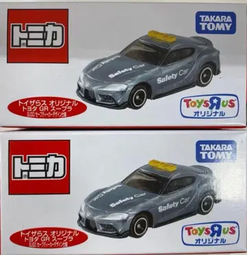 토미카 토이저러스 한정판 도요타 GR 수프라 SUGO 세이프티 카 2대