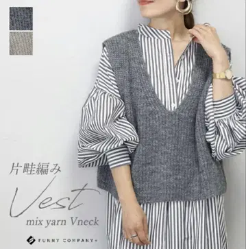 [새상품] 골지 짜임 믹스얀 브이넥 베스트 차콜