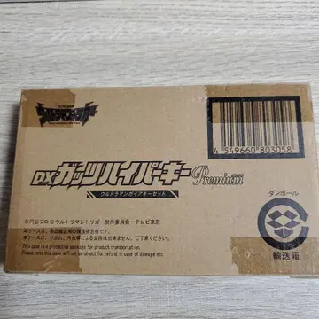 DX 갓츠 림프 키 Premium 울트라맨 가이아 키 세트