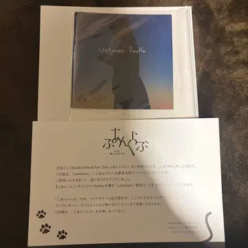 후안클럽 오리지널 ReoNa 손글씨 [ unknown ] 가사 카드