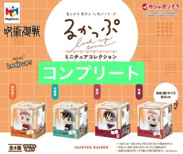 주술회전 룩업 미니어처 컬렉션 전 4종 컴플리트 세트