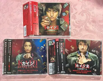 카이지 1 2 파이널 게임 사운드트랙 CD