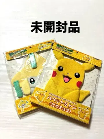 TOMY 포켓몬스터 어드밴스 제너레이션 퍼펫 미튼