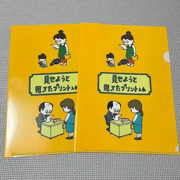 요시타케 신스케전 클리어 파일 2장 세트