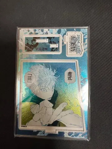 주술회전 벌스데이 고죠 사토루 아크릴 스탠드