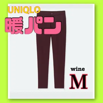 새상품 히트텍 웜 이지 팬츠 와인 M