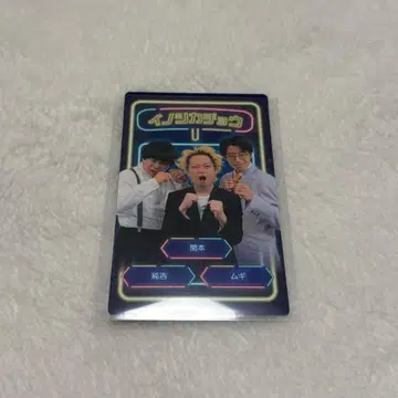 만게키 컬렉션 카드 [ 이노시카초 ]