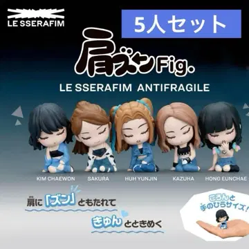 LE SSERAFIM 르세라핌 어깨 쿵 컴프 세트