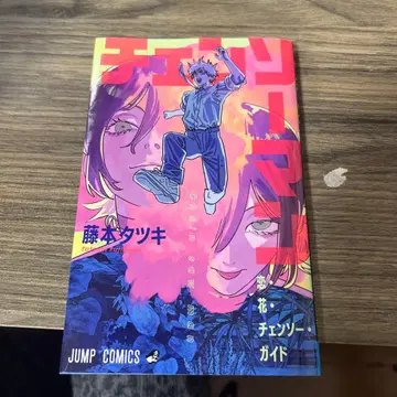 체인소 맨 영화 입장객 혜택