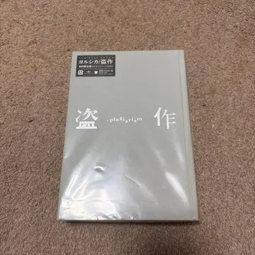 요루시카 도작 CD 카세트 테이프