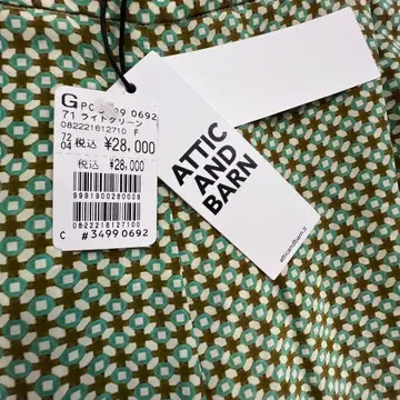 야마다야 ATTIC AND BARN 기하학 패턴 팬츠