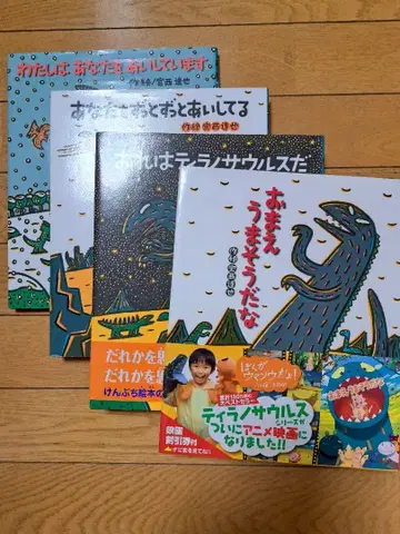 공룡 그림책 4종 세트