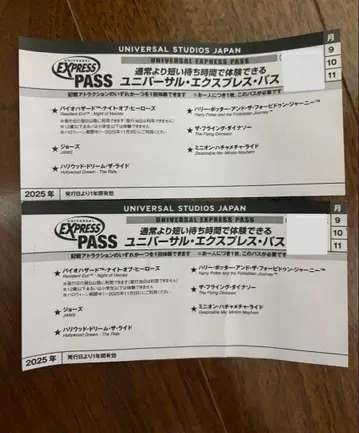 유니버셜 익스프레스 패스 2025년