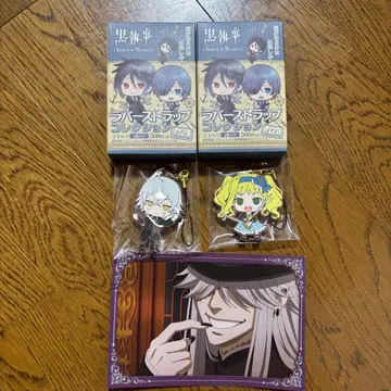 블랙 집사 러버 스트랩 컬렉션 2점 엽서 세트