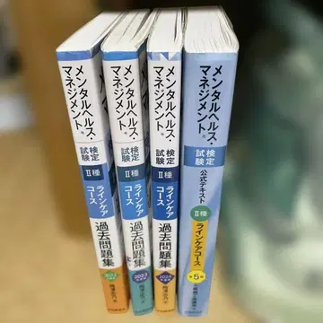 멘탈헬스 매니지먼트 검정시험 과거문제집 2022-2024