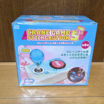 뽑기 게임 스틱 & 버튼 5