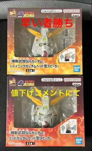 [ 2세트 ] 갓건담 샤이닝 건담 헤드형 스피커