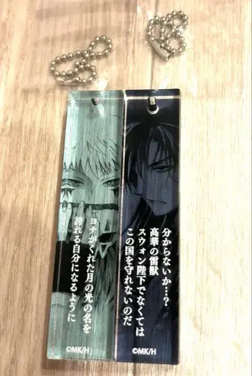 새벽의 연화 대원화전 신아, 케이슈쿠 쿠바 아크릴 키링 꽃과 꿈 하쿠센샤