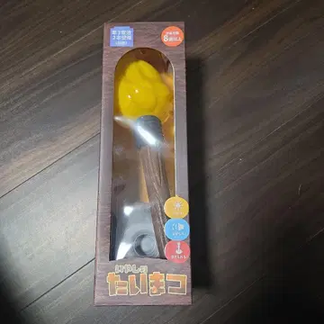 횃불 장난감 3색 세트