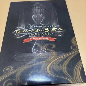 신 루히마 오리지널 뮤지컬 나가사레루 키미에 아시카가 타카우지 대변기