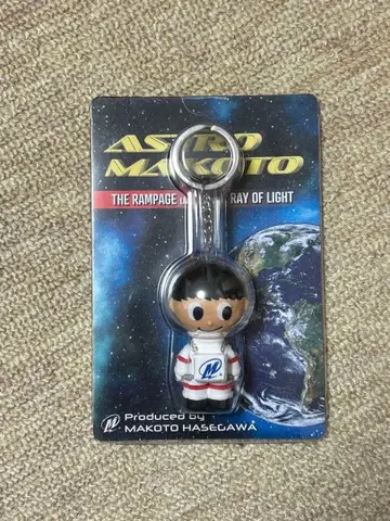 아스트로마코토 러버 키링