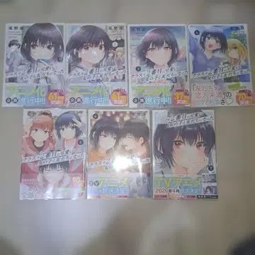 반에서 두 번째로 귀여운 여자애와 친구가 되었다 1~7권 세트