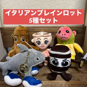 AI 몬스터 봉제 인형 마스코트 5종 세트 이탈리안 브레인 로트