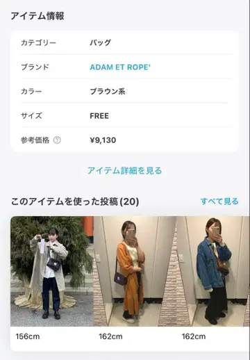 ADAM ET ROPE! 숄더백 브라운 계열