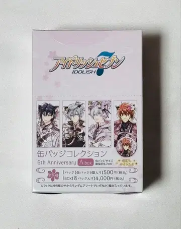 아이들리시 세븐 캔뱃지 엽서