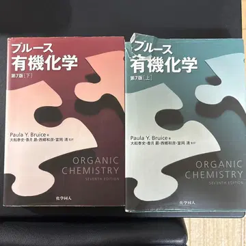 유기화학 제7판 상하의 세트