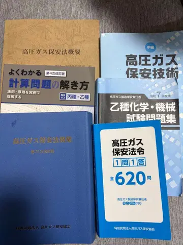 고압 가스 보안 책임자 을종 텍스트 세트