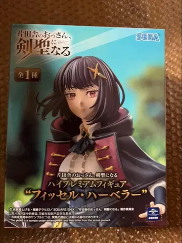 시골의 아저씨, 검호가 되다 피셀 하베러 하이 프리미엄 피규어